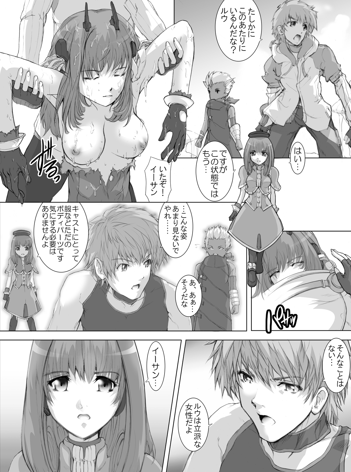Lou san ni just attack - Page 30