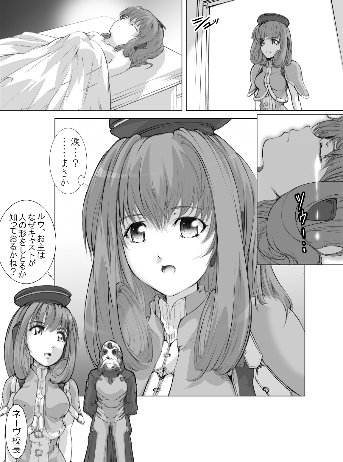 Lou san ni just attack - Page 31