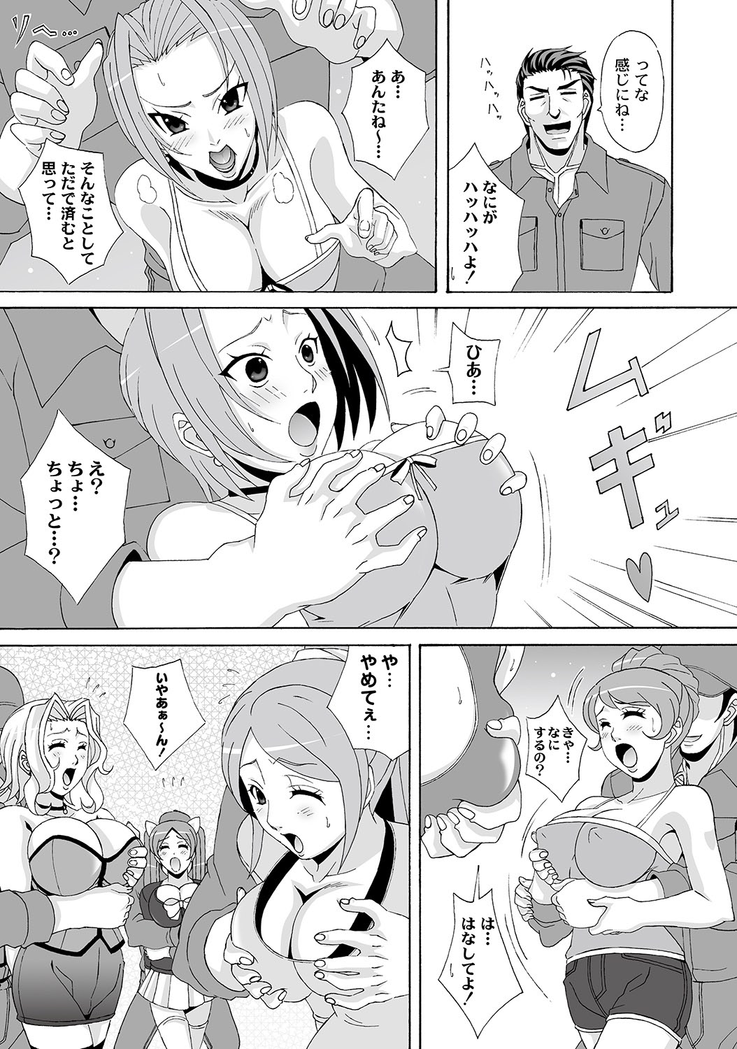 COMIC PLUM DX 11 - Page 100
