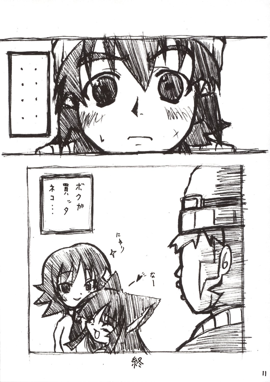Kanban Musume. - Page 11
