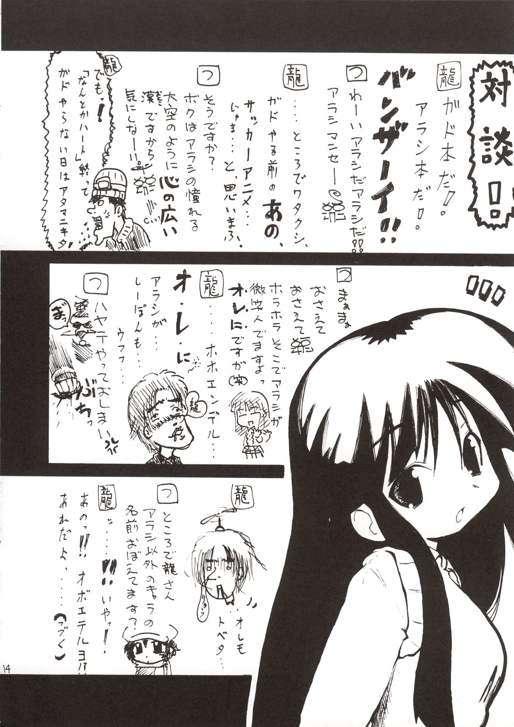 Kanban Musume. - Page 14