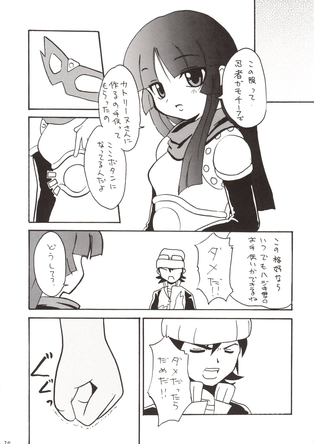 Kanban Musume. - Page 20