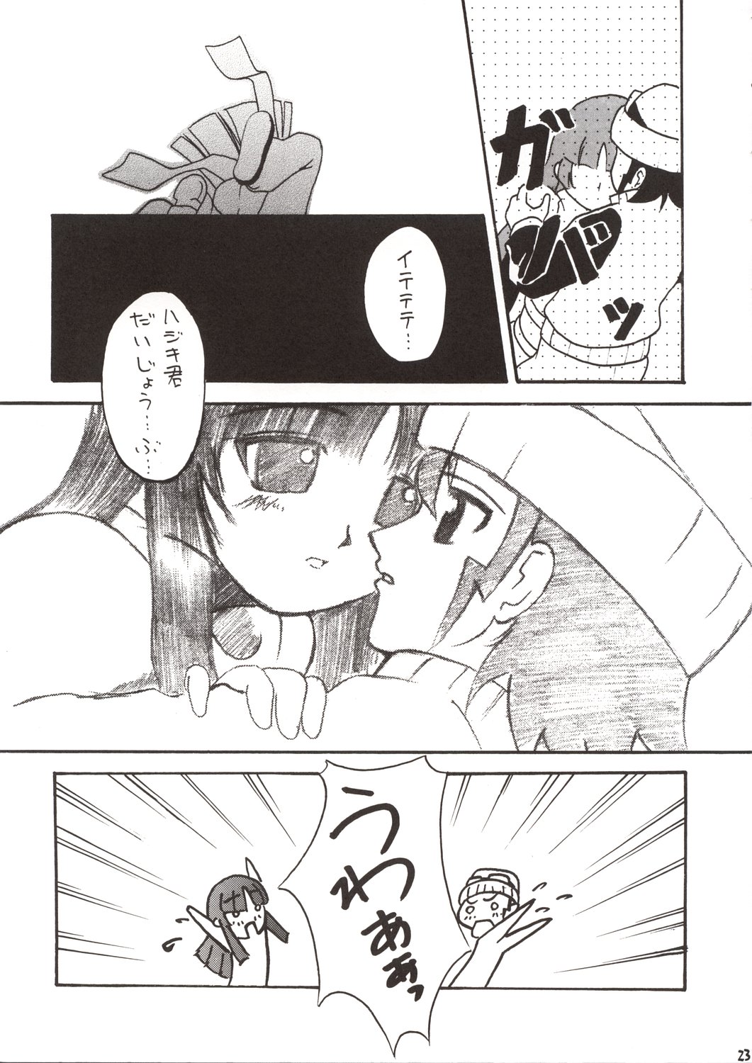 Kanban Musume. - Page 23