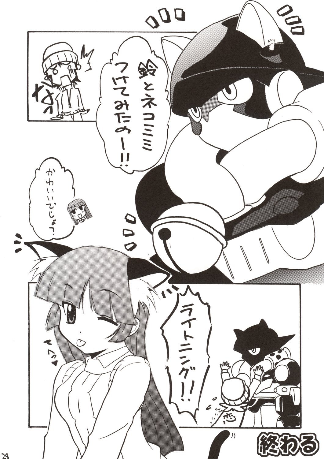 Kanban Musume. - Page 28