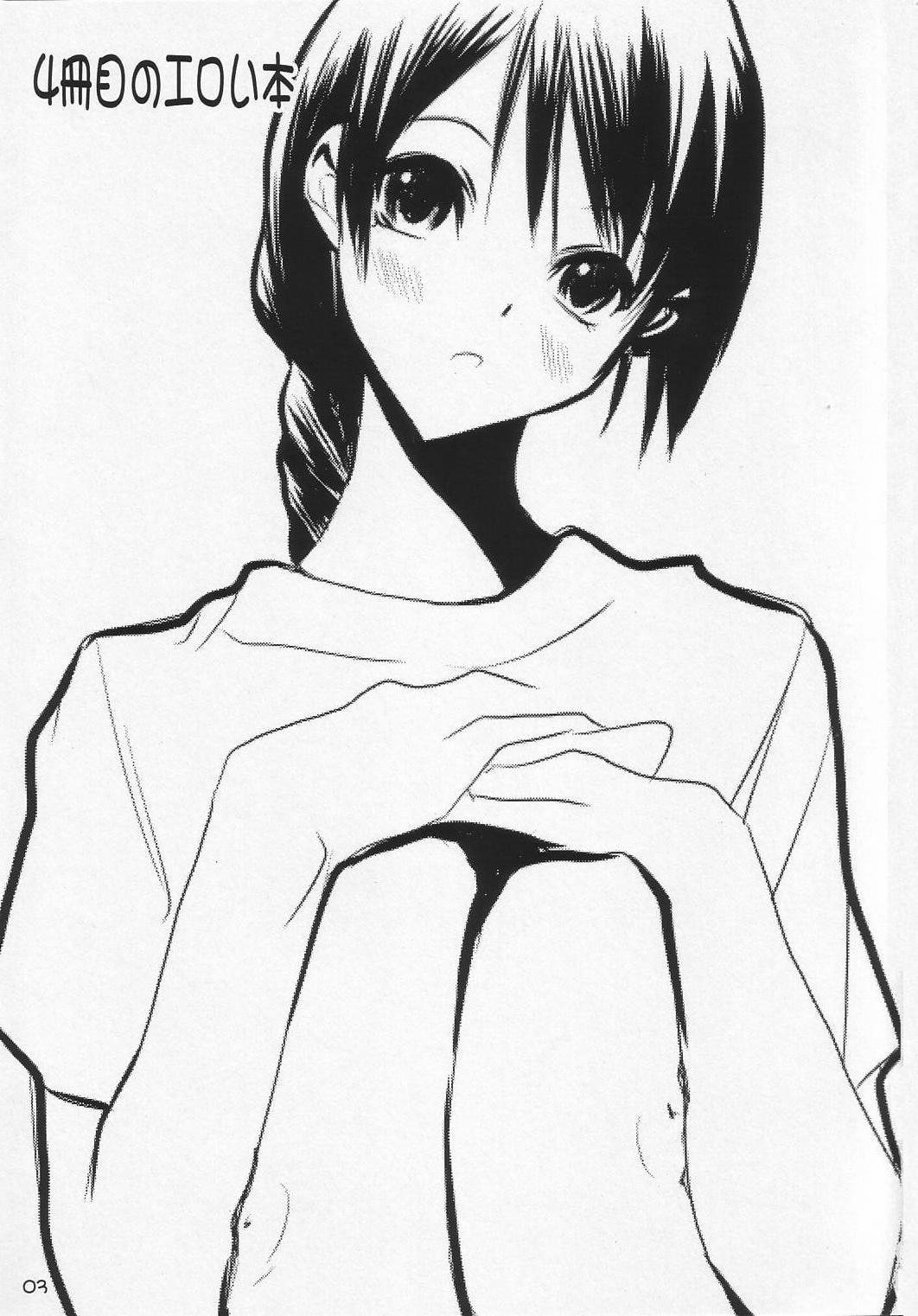 Yonsatsume no Eroi Hon - Page 2