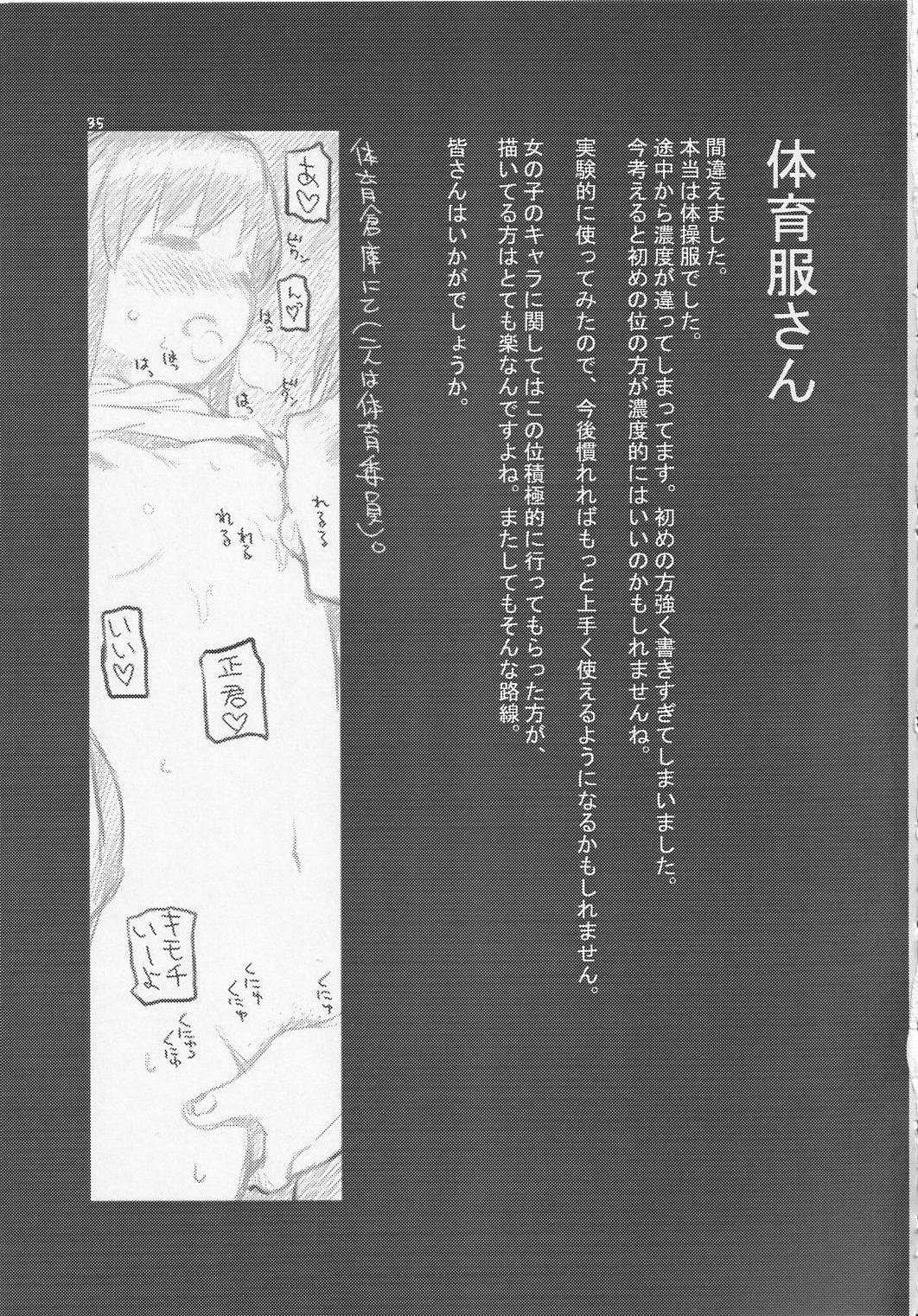 Yonsatsume no Eroi Hon - Page 34