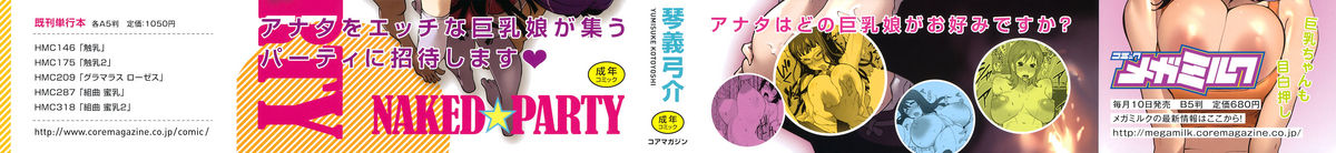 Naked Party - Page 3