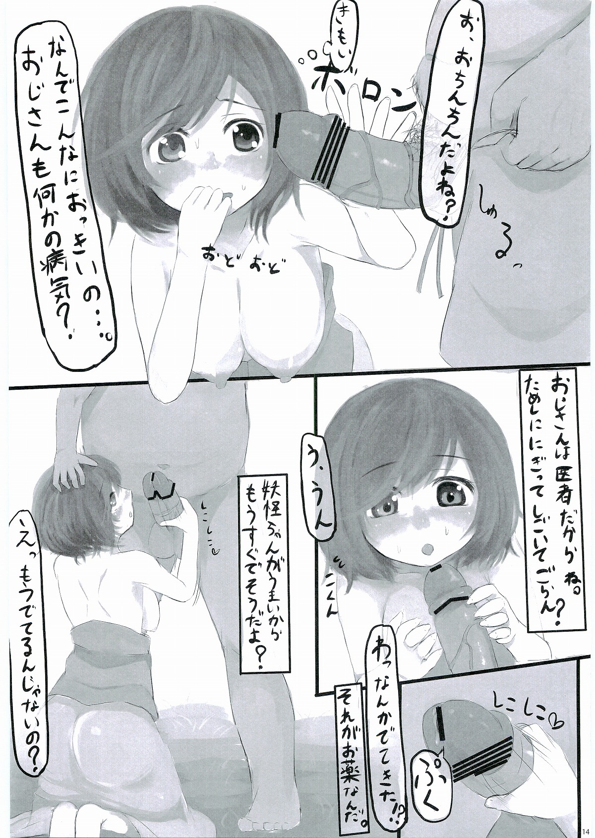 KKMK - Page 15