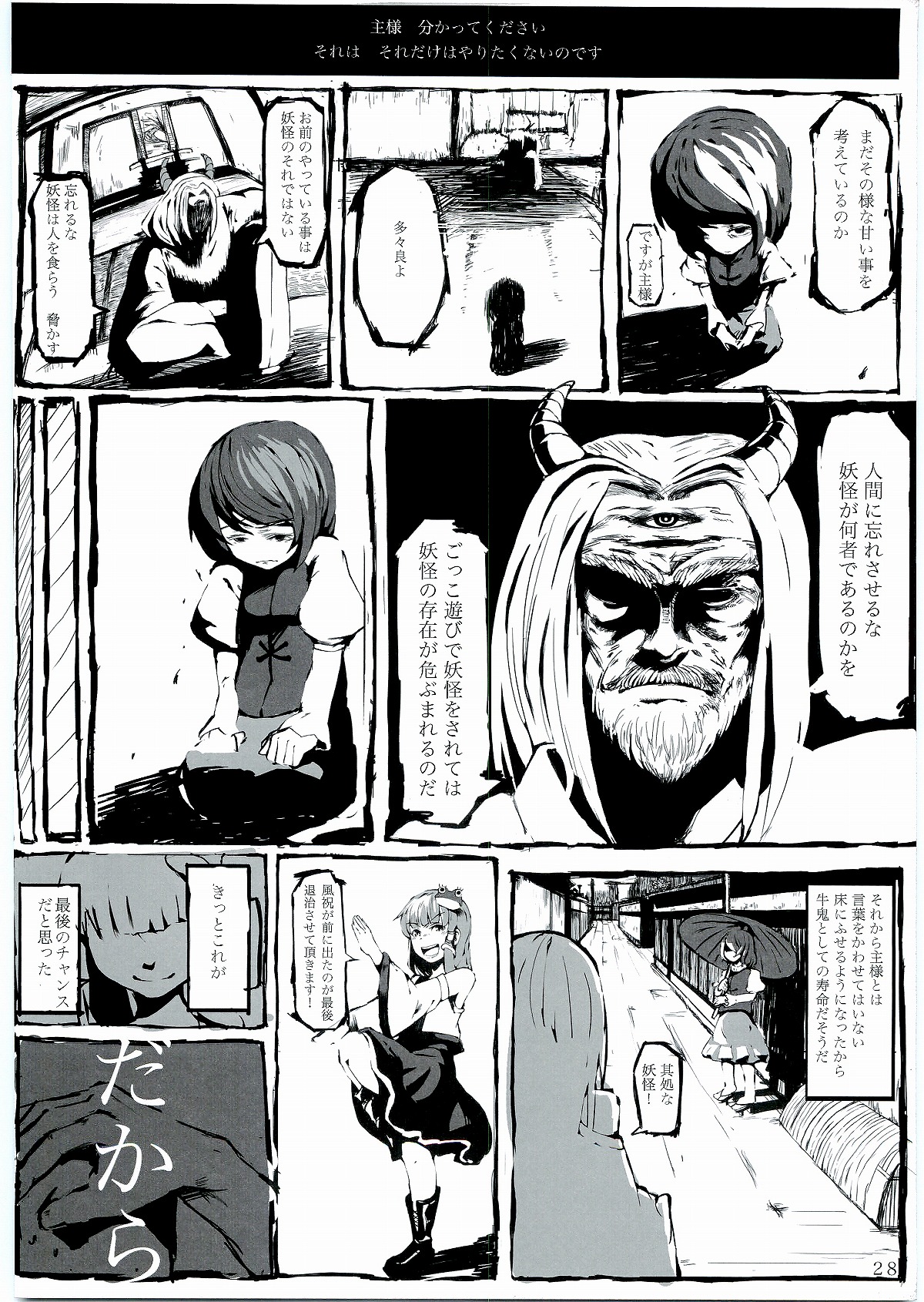 KKMK - Page 29