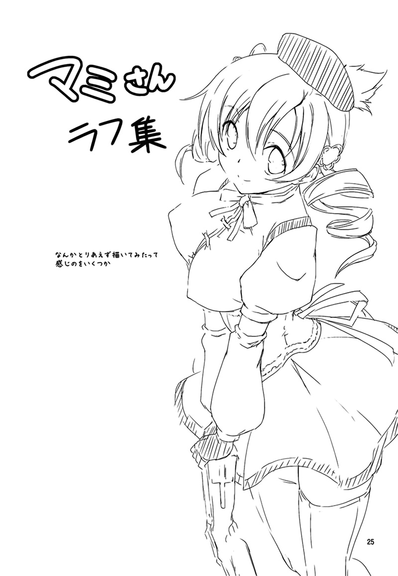 Mami-san to Keiyaku Shitai!! - Page 26