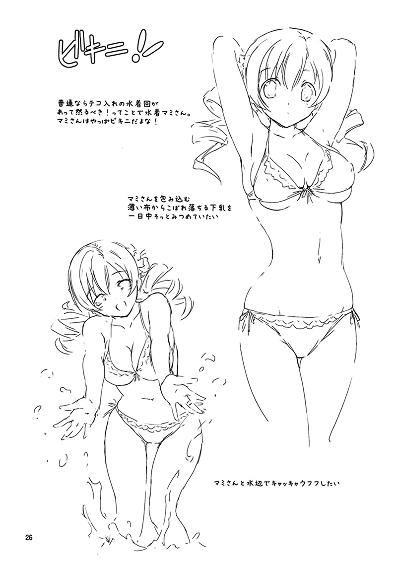 Mami-san to Keiyaku Shitai!! - Page 27