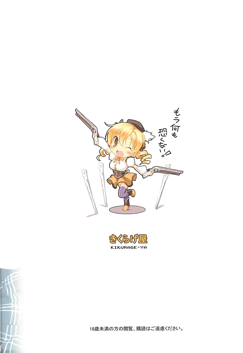 Mami-san to Keiyaku Shitai!! - Page 33