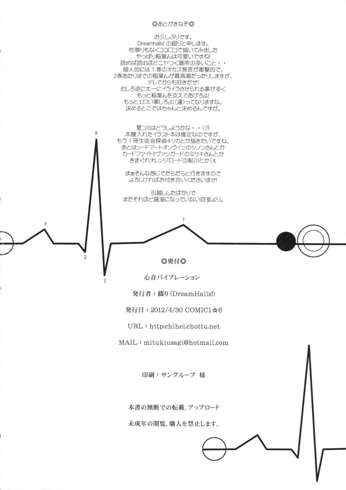 Shinon Vibration - Page 21