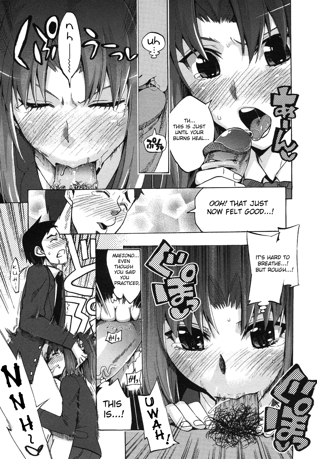 Chinsay! Akusay! G-fuzen! - Page 13