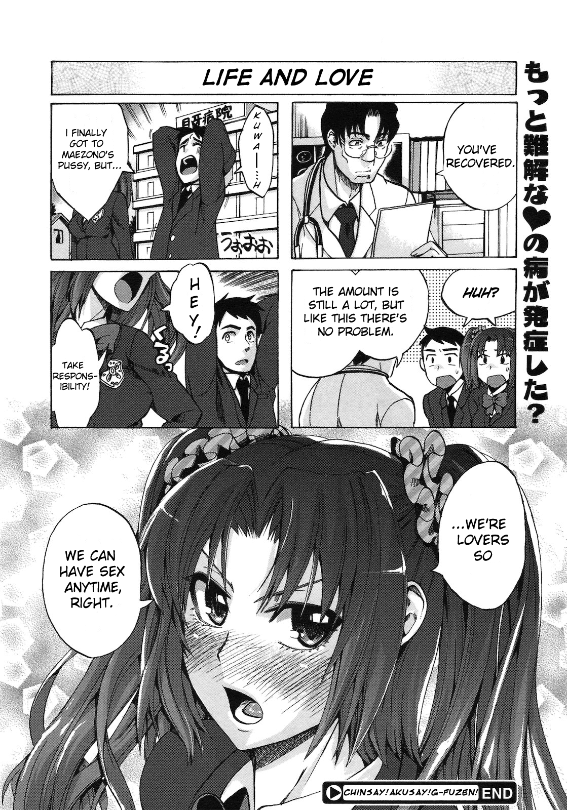 Chinsay! Akusay! G-fuzen! - Page 24