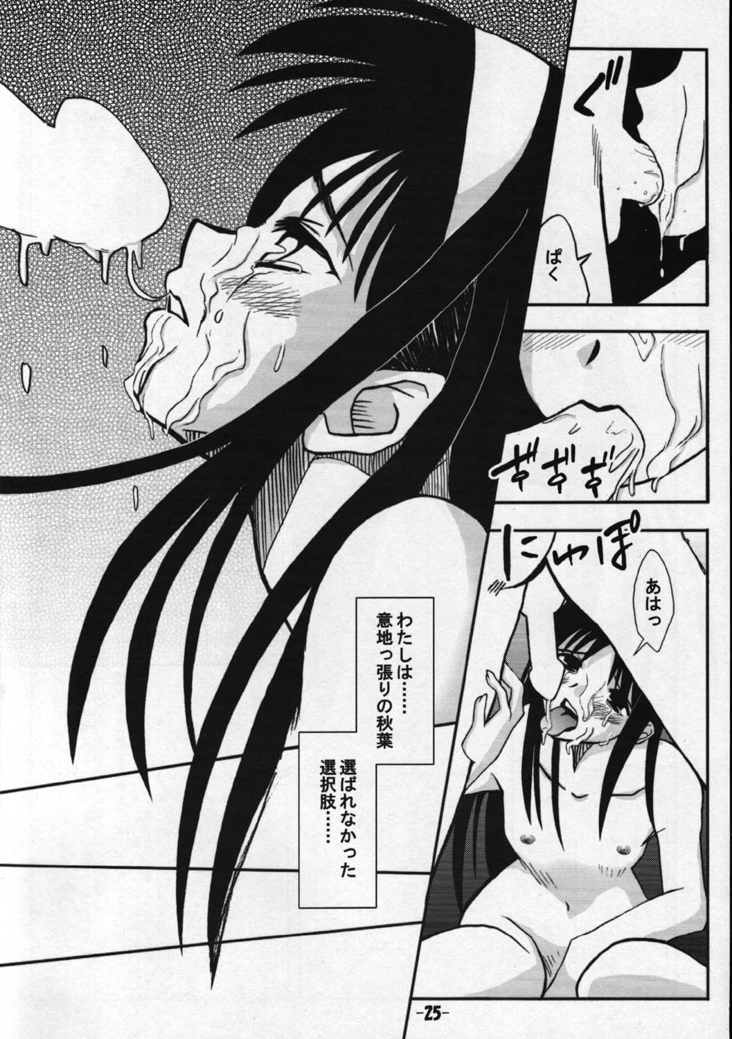 Toono Monogatari - Page 24