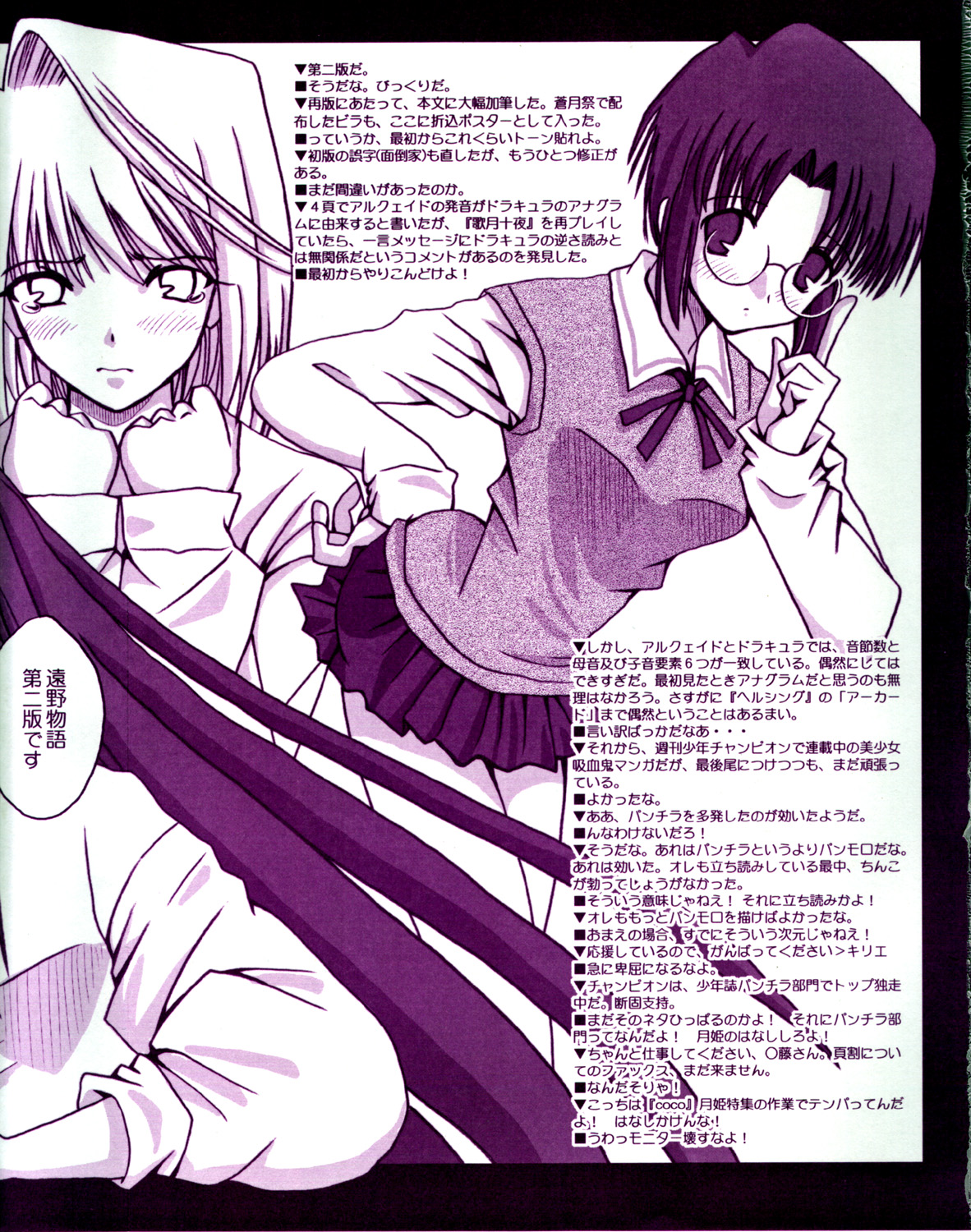 Toono Monogatari - Page 36