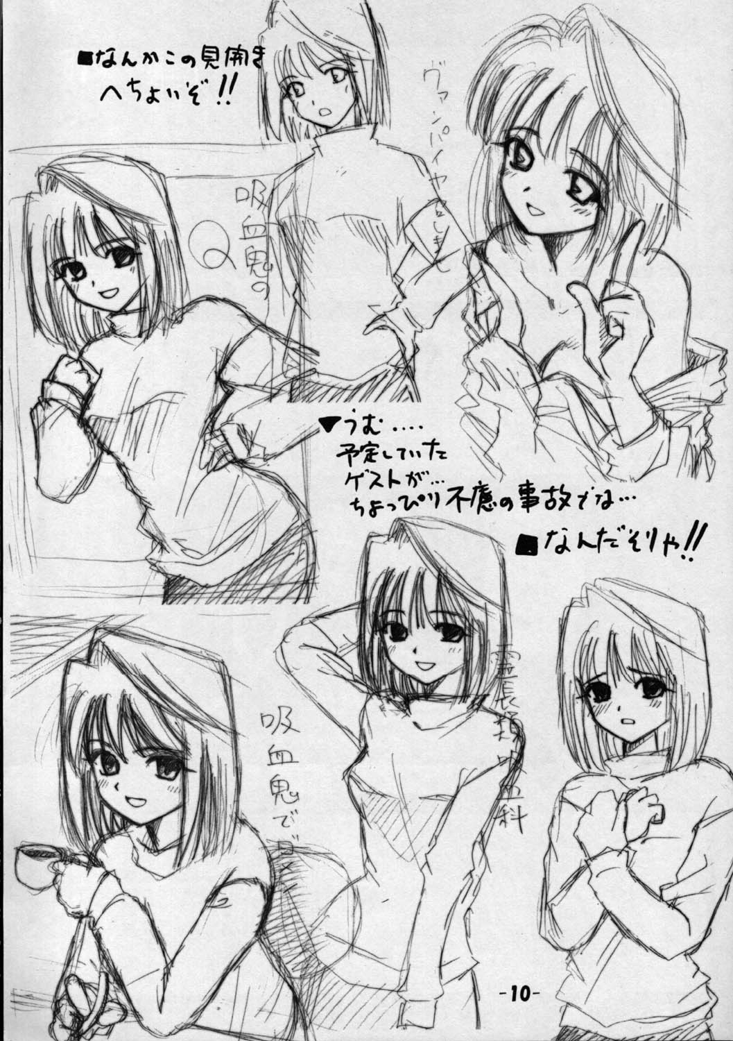 Toono Monogatari - Page 9