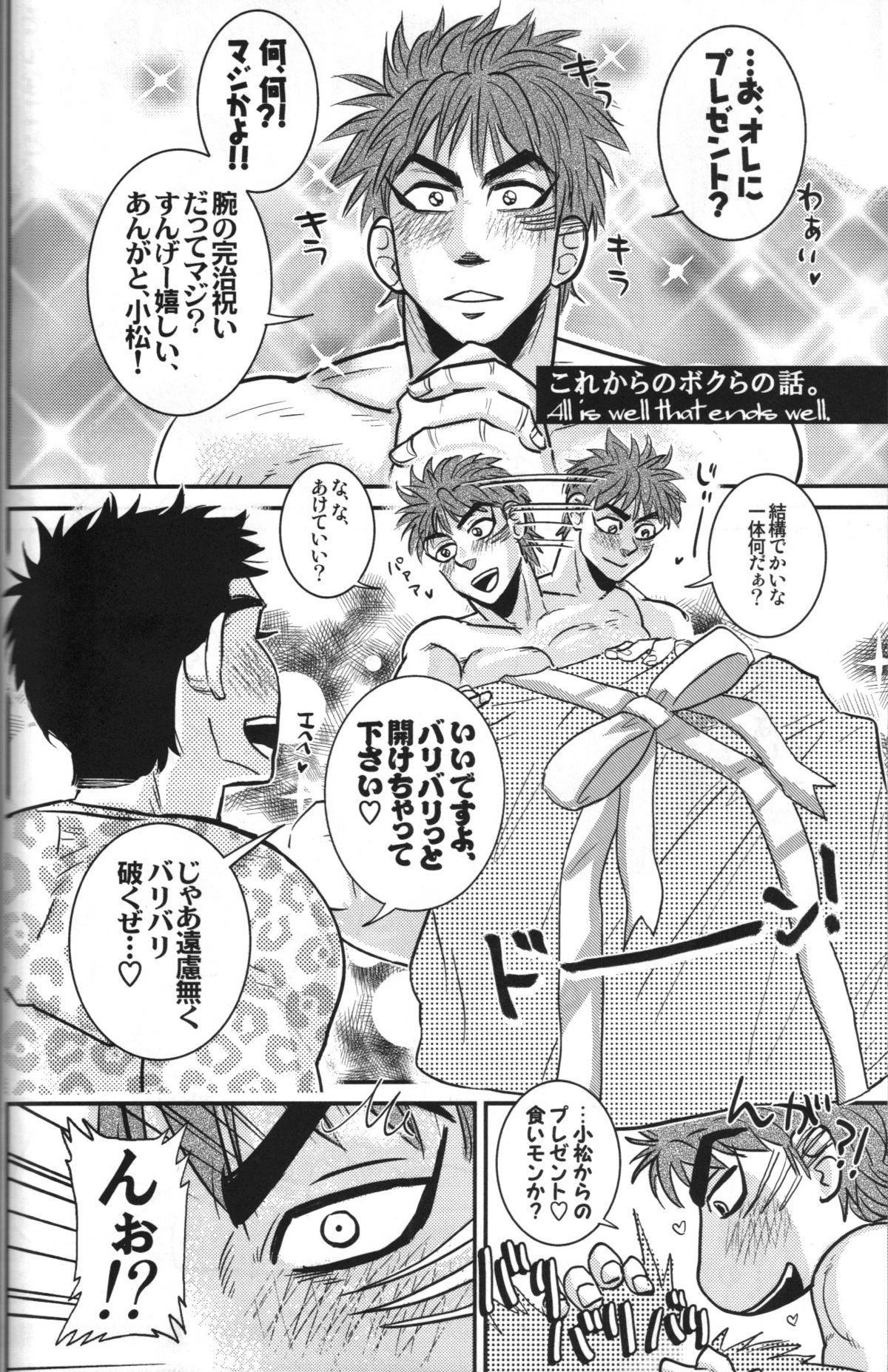 Komatsu Chef no Gokuhi Recipe - Page 14