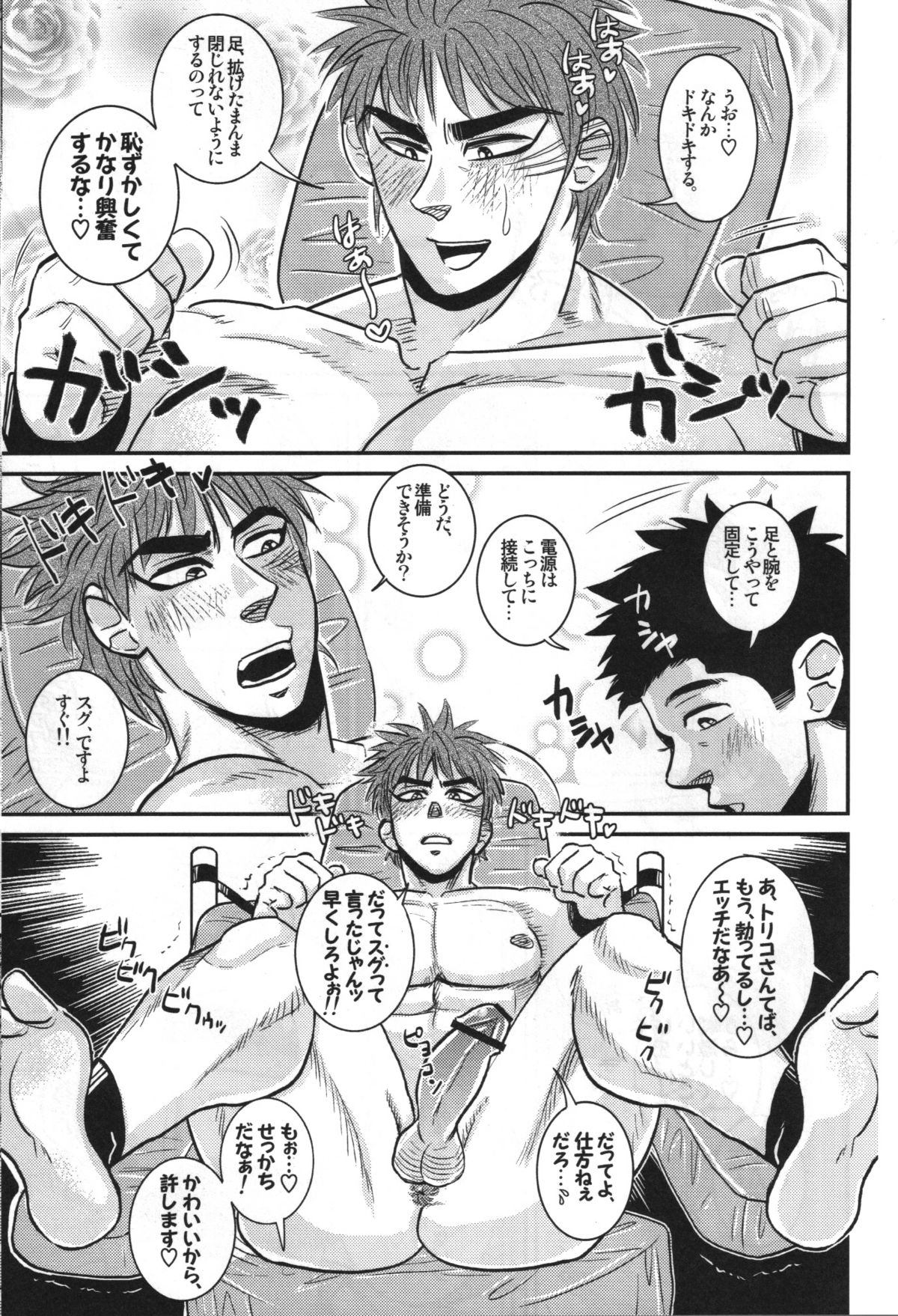 Komatsu Chef no Gokuhi Recipe - Page 17