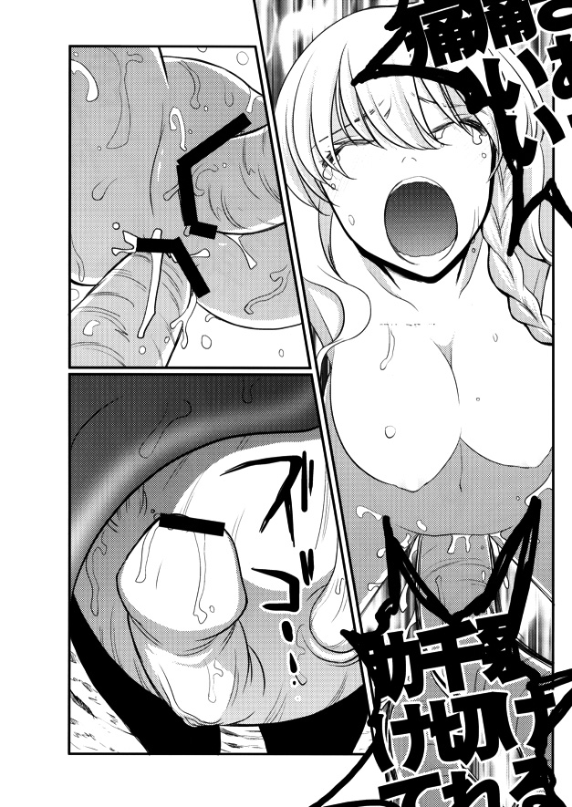 Marisa no kinoko kari - Page 16