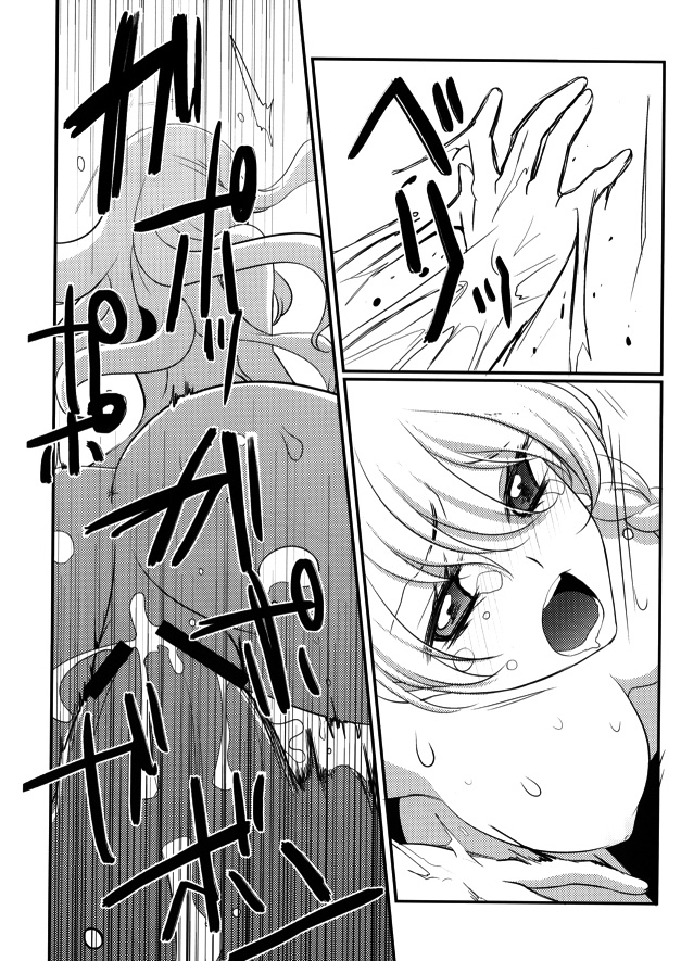 Marisa no kinoko kari - Page 20