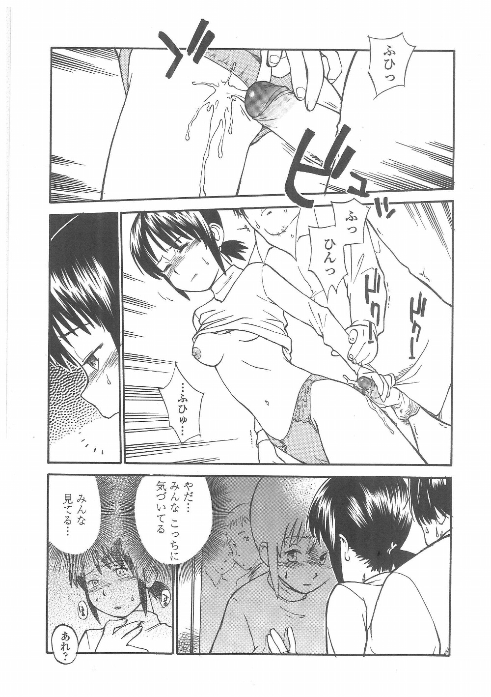 Enshoku Hyaku Monogatari - Page 14