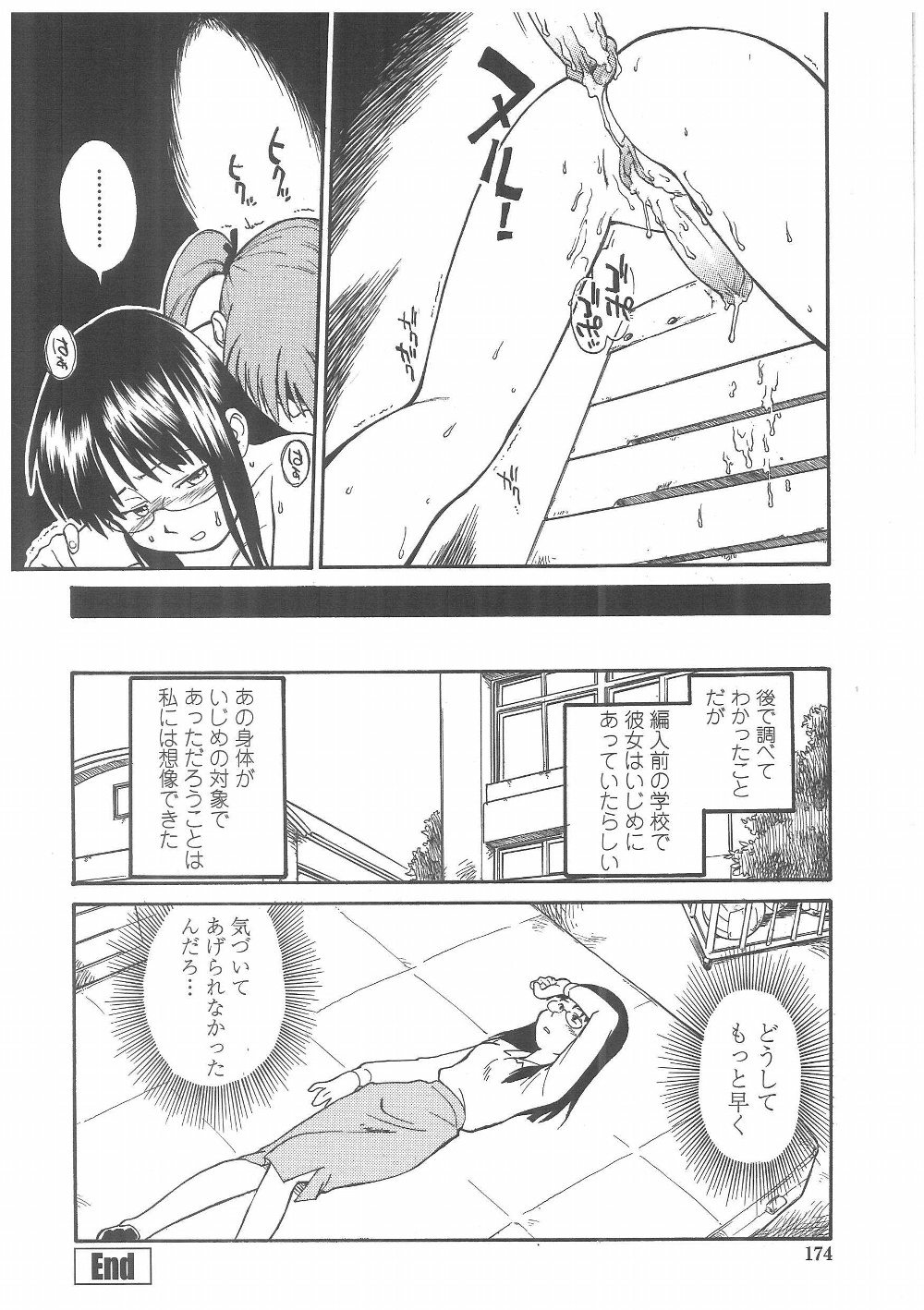 Enshoku Hyaku Monogatari - Page 169