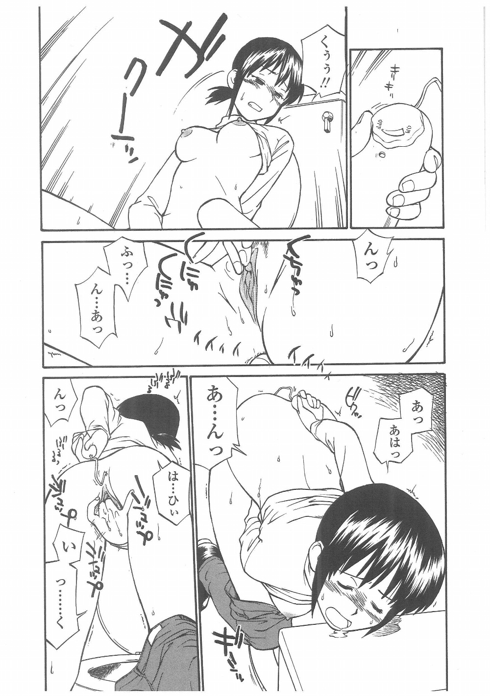 Enshoku Hyaku Monogatari - Page 9