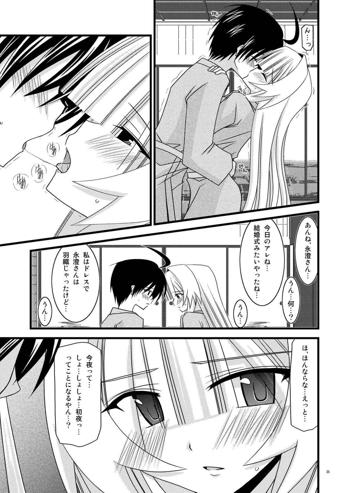 Gangan Yarouze 3 - Page 34
