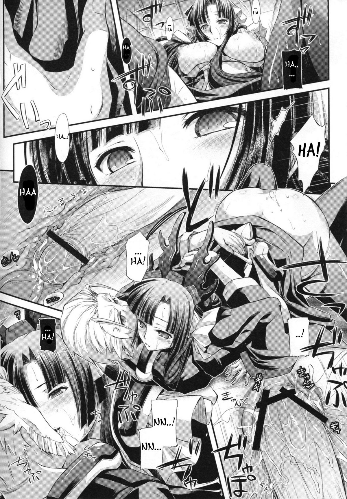 Gekka Tonbo - Page 16