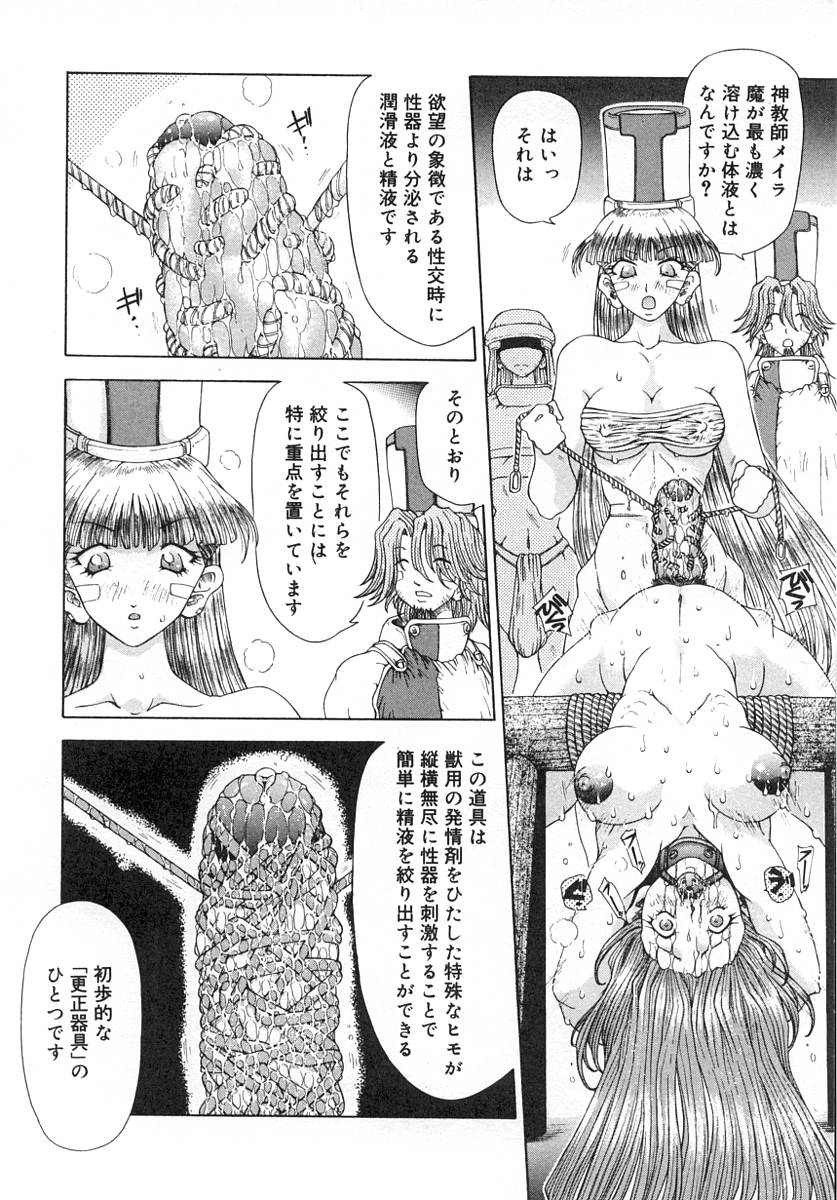 majo no iru kuni 1-2 - Page 12