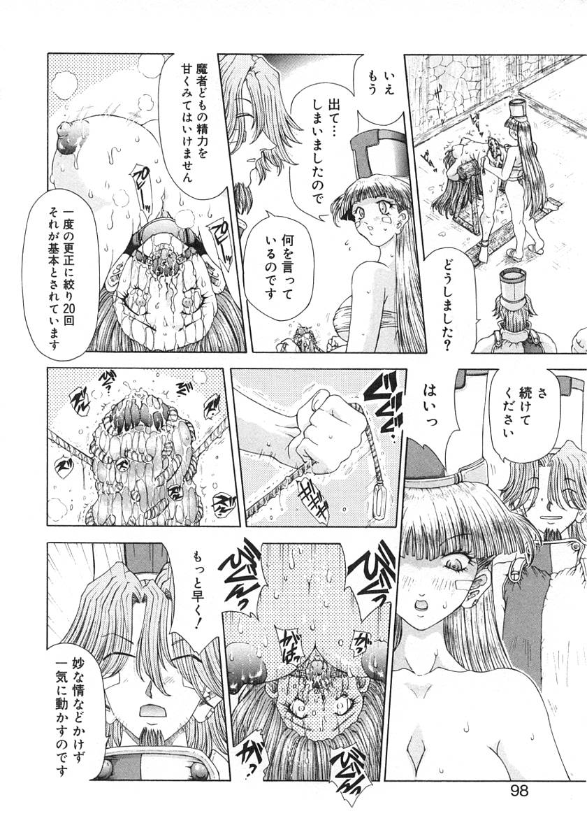 majo no iru kuni 1-2 - Page 14