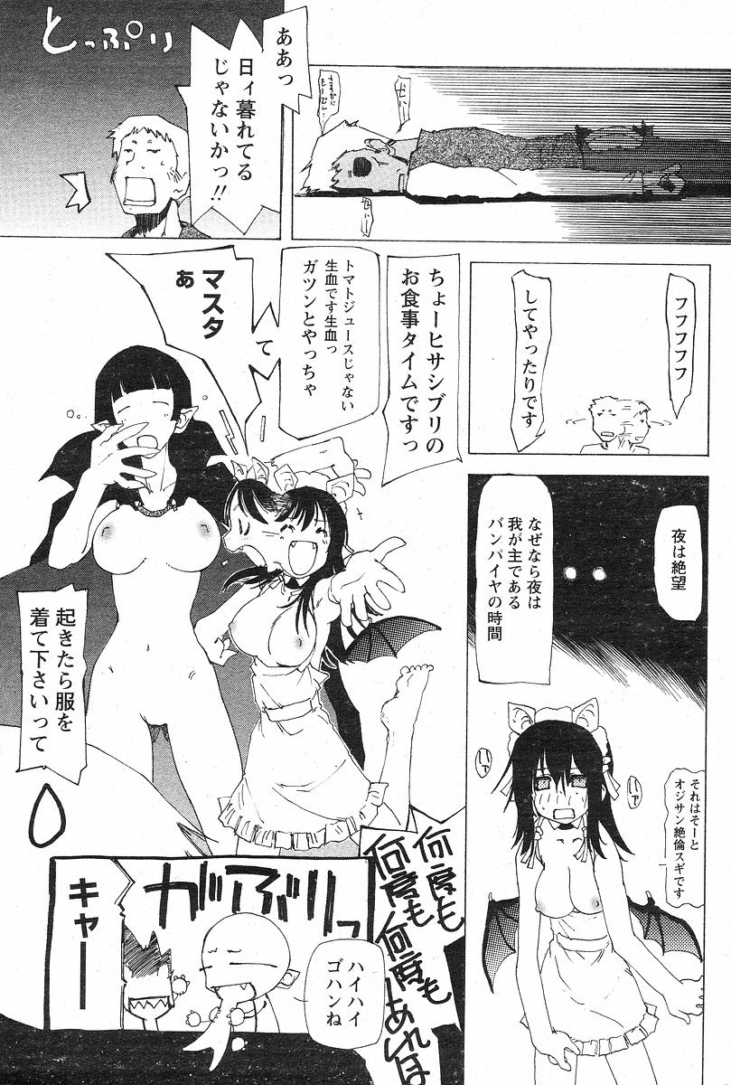 Aruhi Mori no Naka - Page 15
