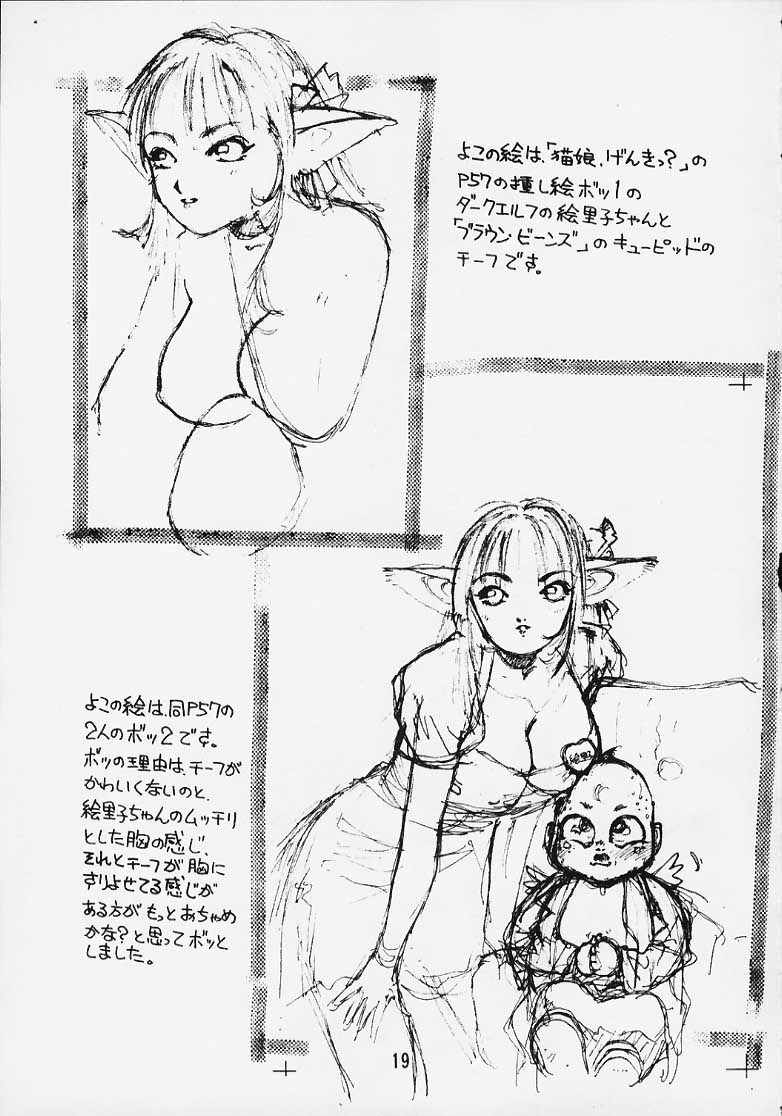 Kokoro no Tomochibi vol.4 - Page 18