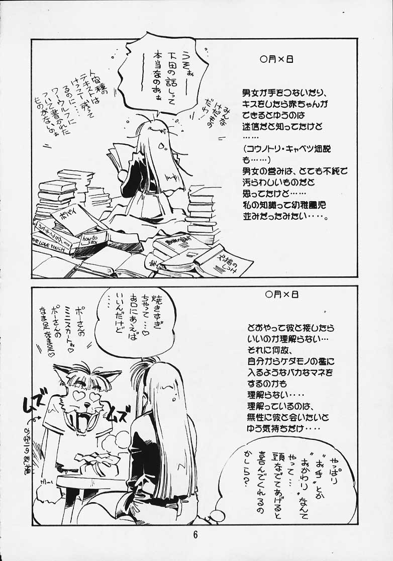 Preview page 5