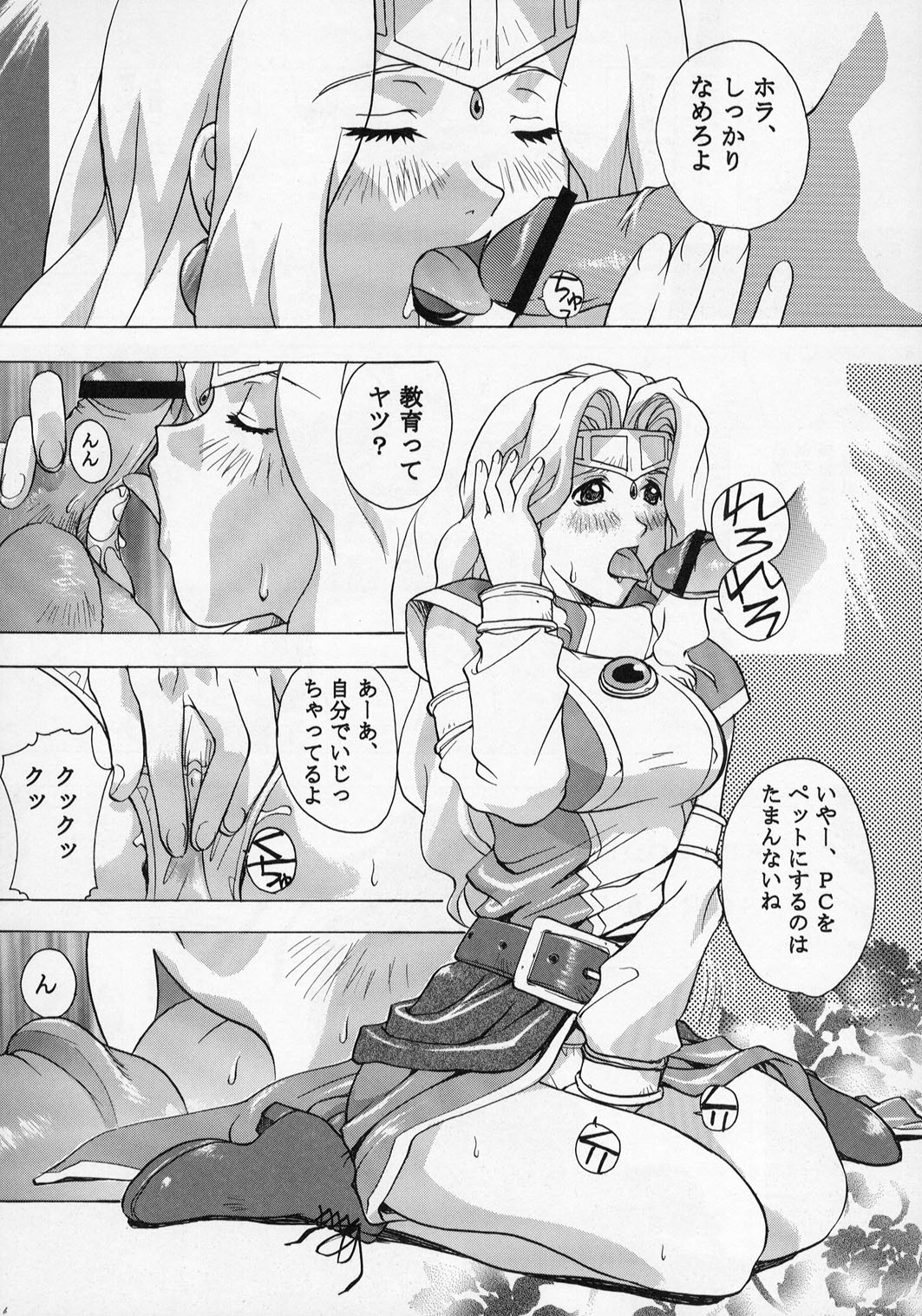 Trance hack - Page 5