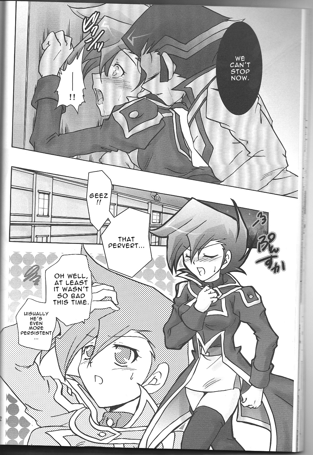 Renai Battle - Page 26