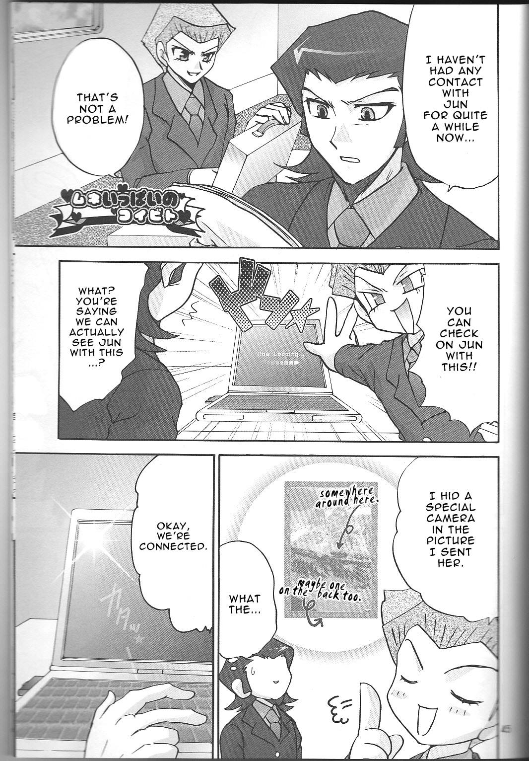 Renai Battle - Page 34