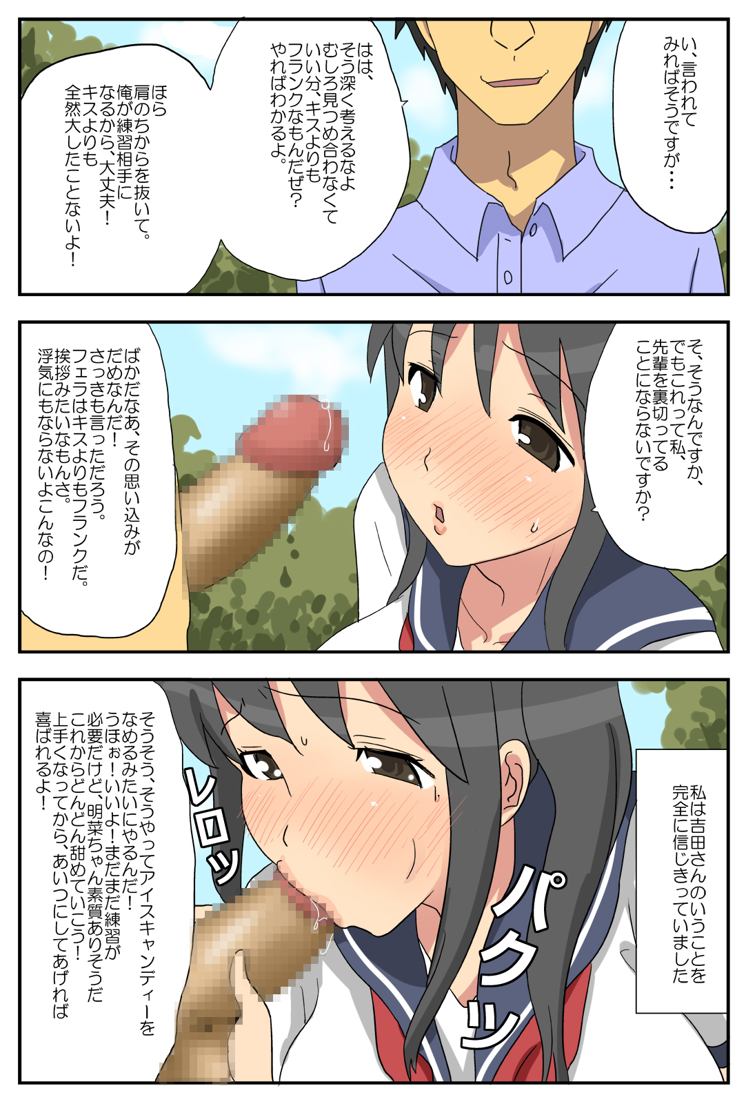 ナガサレ彼女・明菜 ～僕の彼女は寝取られやすい～ - Page 10
