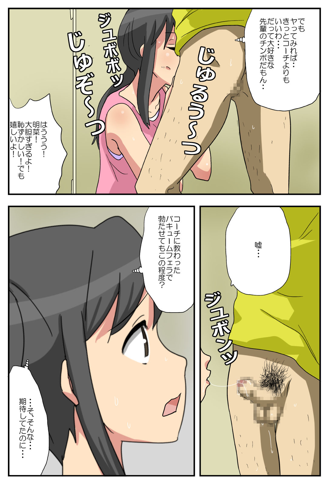 ナガサレ彼女・明菜 ～僕の彼女は寝取られやすい～ - Page 37