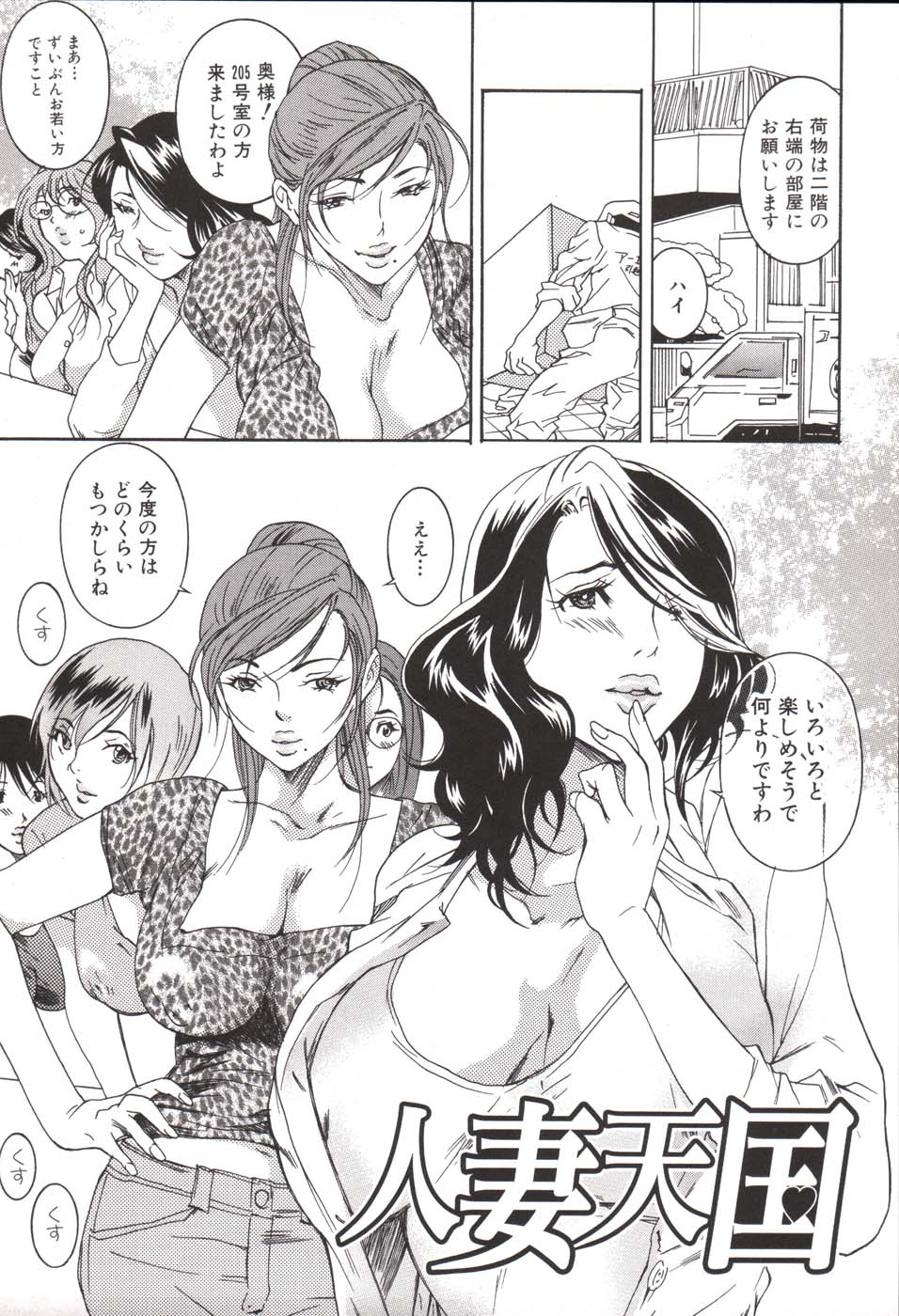 Hoshigaru Kanojo - Page 114