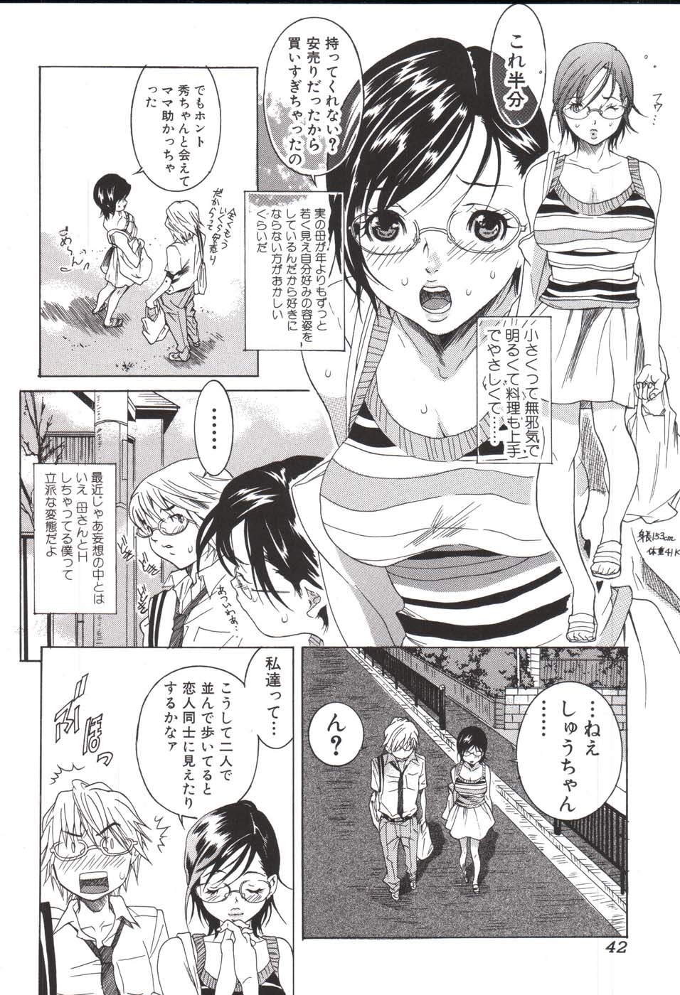 Hoshigaru Kanojo - Page 42