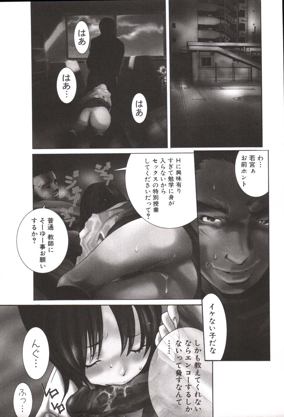 Hoshigaru Kanojo - Page 69