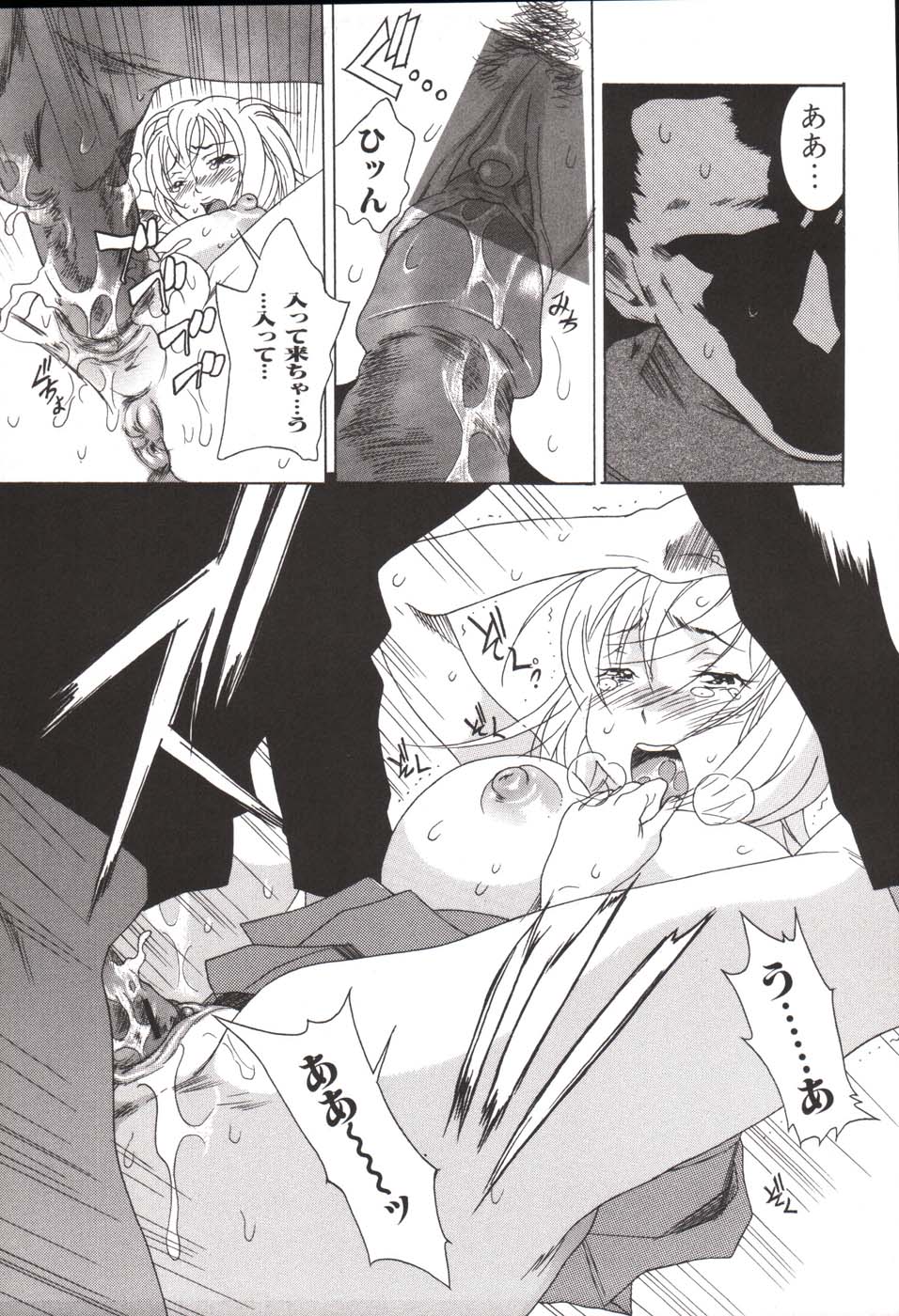 Hoshigaru Kanojo - Page 72