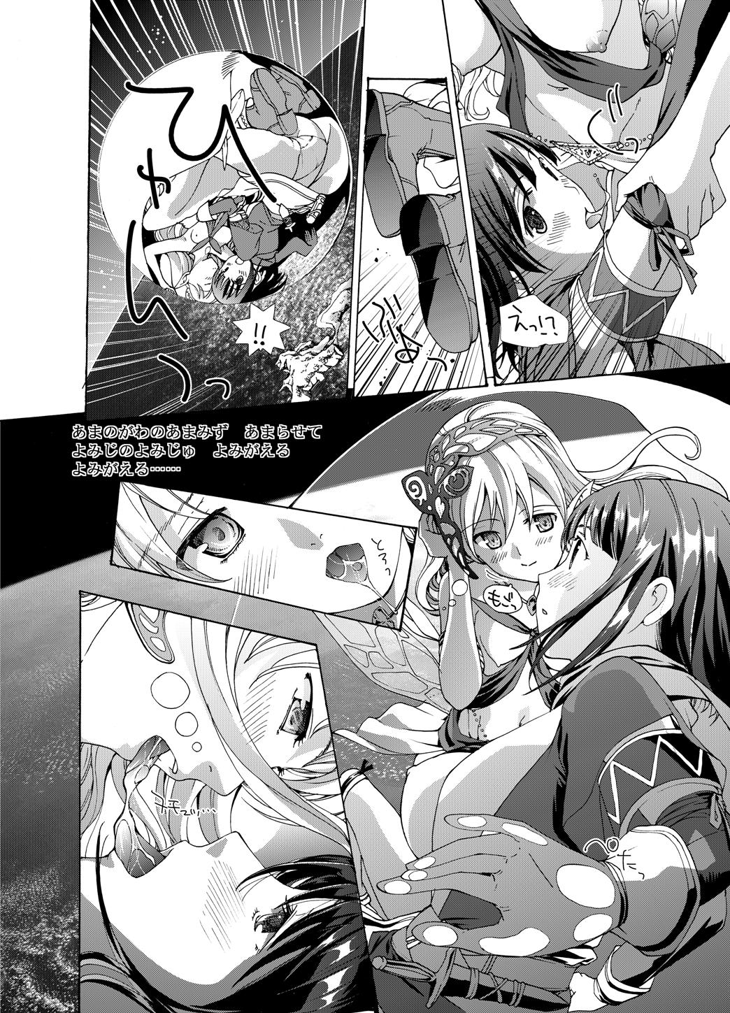Xenocross Vol.2 - Page 20