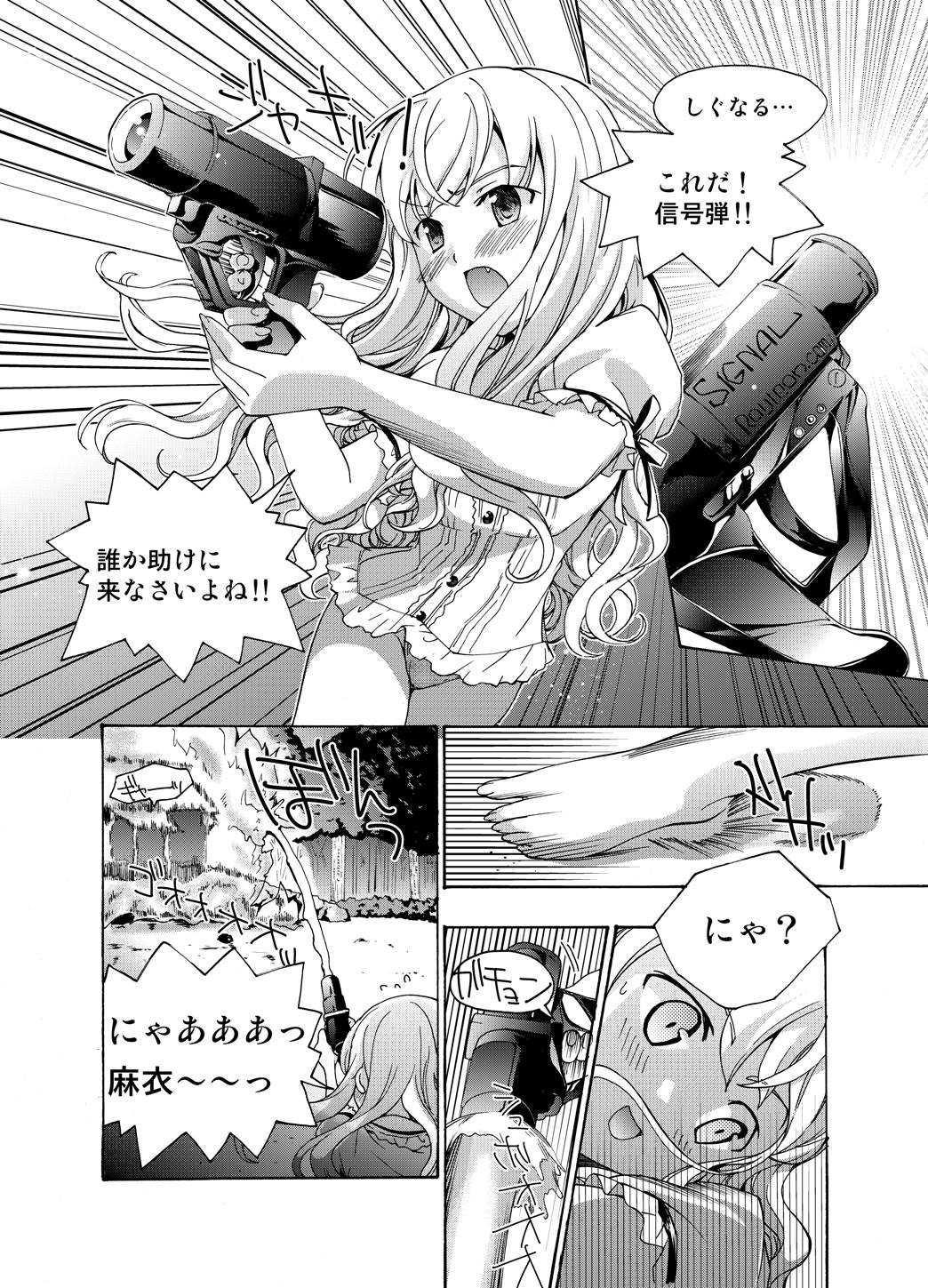 Xenocross Vol.2 - Page 4