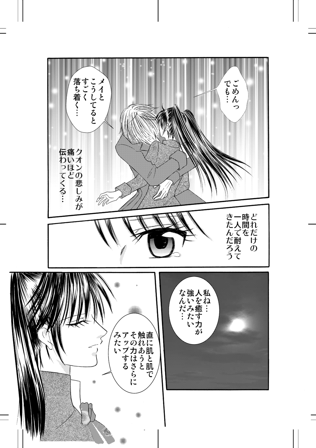 Xenocross Vol.2 - Page 60