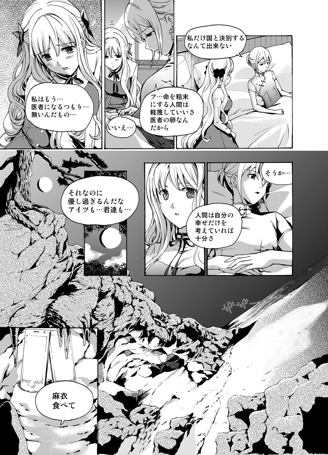 Xenocross Vol.2 - Page 9