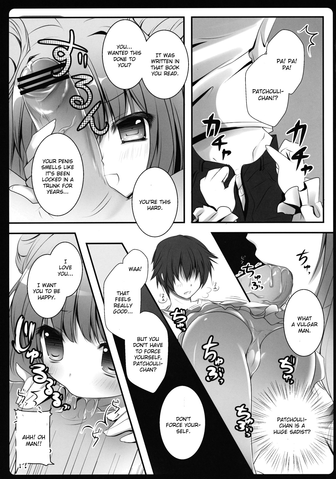 Boku no Kanojo wa Patchouli-chan - Page 11